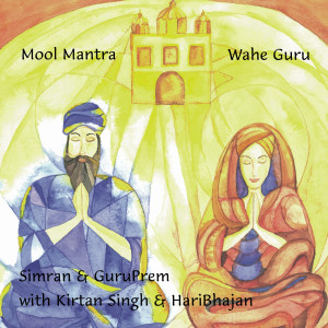 ดาวน์โหลดและฟังเพลง Wahe Guru พร้อมเนื้อเพลงจาก Simran