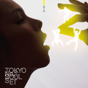 TOKYO No.1 SOUL SET的專輯全て光