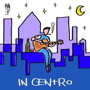 柚子(ゆず)的专辑In centro