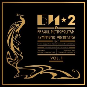ดาวน์โหลดและฟังเพลง Девушки (其他) พร้อมเนื้อเพลงจาก Би-2