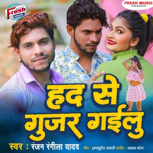 Album Had Se Jujar Gailu from 