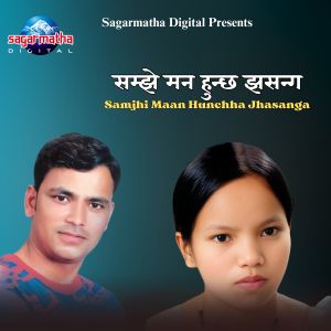 Album Samjhe Mann Hunchha from Bishnu Majhi