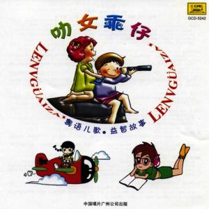 ดาวน์โหลดและฟังเพลง A Hawk Chases A Baby Chicken พร้อมเนื้อเพลงจาก Various
