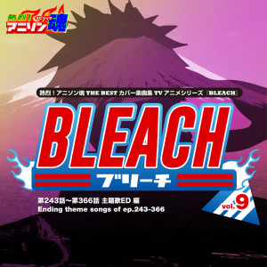 Listen to アオイトリ（第317〜329話 ED） song with lyrics from mami