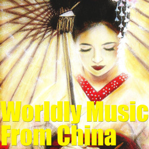 อัลบัม Worldly Music From China, Vol. 2 ศิลปิน The Voices of China