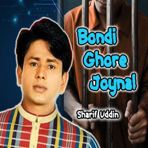 Listen to Ajidar Jelkhanayre song with lyrics from Sharif Uddin