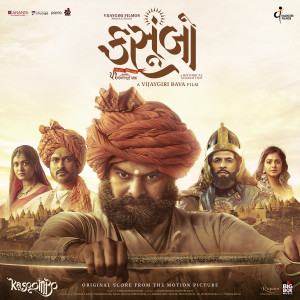 Mehul Surti的專輯Kasoombo (Original Motion Picture Soundtrack)