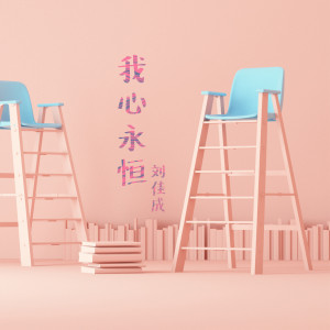 Listen to 西班牙斗牛士 (萨克斯曲) song with lyrics from 刘佳成