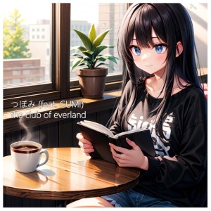 Dengarkan lagu つぼみ (feat. GUMI) nyanyian the club of everland dengan lirik
