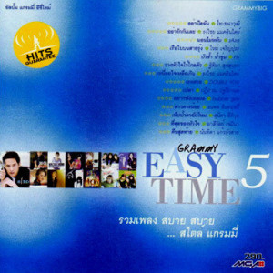 ดาวน์โหลดและฟังเพลง เธอสวย พร้อมเนื้อเพลงจาก ดับเบิ้ลยู