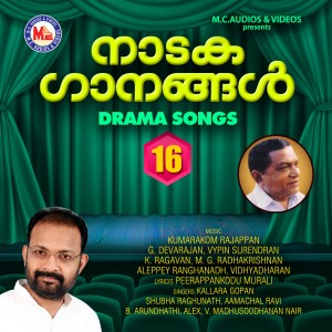 收聽Shubha Raghunath的Thathannam Theythannam歌詞歌曲