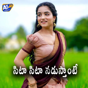 Listen to Sita Sita Nadustante song with lyrics from Divya Maalika