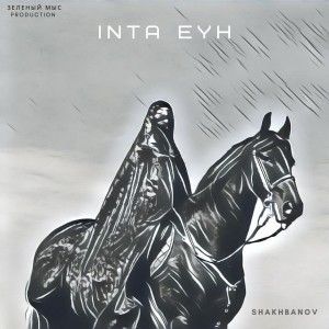 Listen to Inta Eyh song with lyrics from Shakhbanov