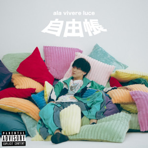 Dengarkan lagu NCP (feat. Kampf, SEEK, Laid B & EIEN) (Explicit) nyanyian ala vivere luce dengan lirik