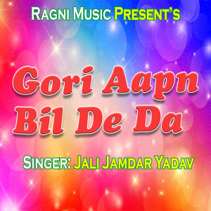 Album Gori Aapn Bil De Da from 