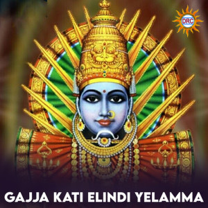 Album Gajja Kati Elindi Yelamma from Warangal Shankar
