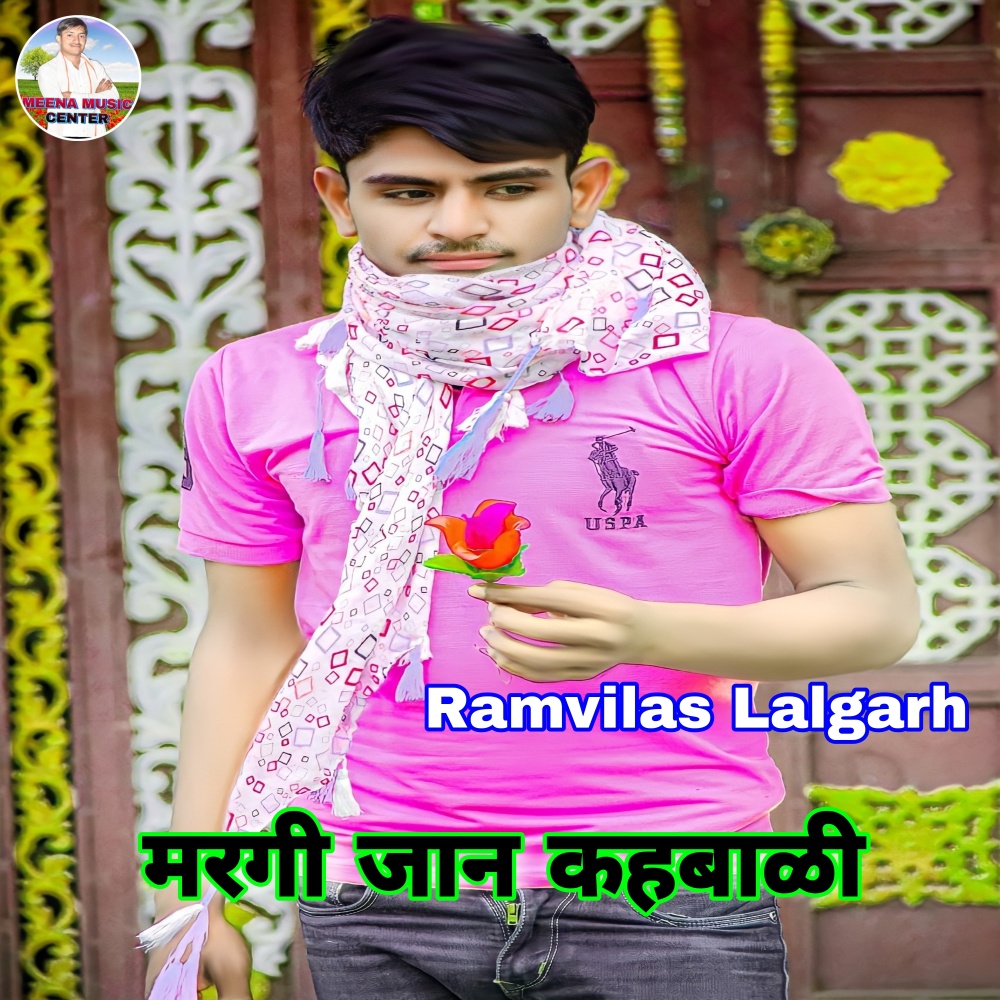 Margi Jaan Kahbali (Meenawati)