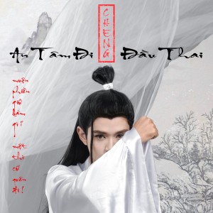 Listen to An Tâm Đi Đầu Thai song with lyrics from Cheng