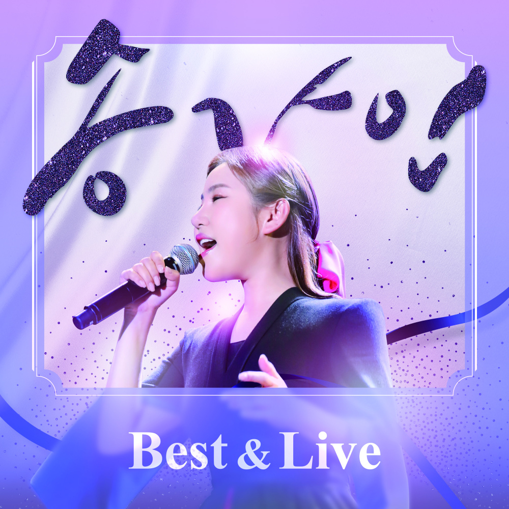 장녹수 (Inst.)