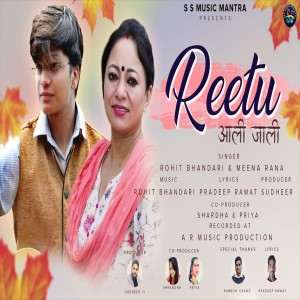 收听Rohit Bhandari的Reetu Aali Jali (Uttrakhandi)歌词歌曲