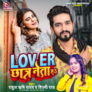 Listen to Lover Chhatra Neta Ha song with lyrics from Shilpi Raj