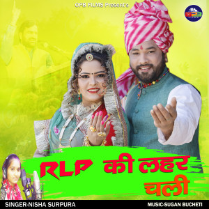 Listen to Rlp Ki Lehar Chali song with lyrics from Nisha Surpura