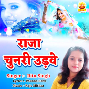 Album RAJA CHUNARI URAWE from Ritu Singh