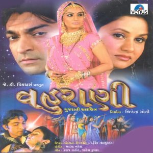 Album Vahuraani (Original Motion Picture Soundtrack) from 