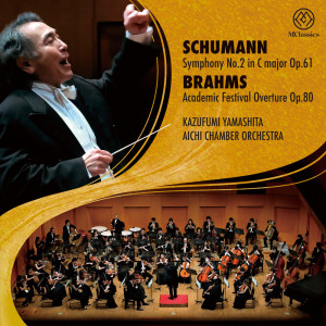 Aichi Chamber Orchestra的專輯R. Schumann: Symphony No. 2 in C Major, Op. 61 - Brahms: Academic Festival Overture, Op. 80