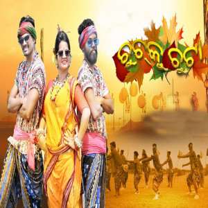 Listen to Chutku Chuta song with lyrics from Dusmanta Suna