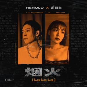 It Goes Like (La La La) [Chinese Version] dari RENOLD