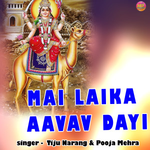 Listen to Mai Laika Aavav Dai song with lyrics from Tiju Narang