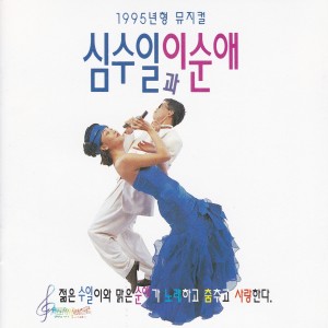 ดาวน์โหลดและฟังเพลง 비처럼 내리는 사랑 พร้อมเนื้อเพลงจาก 이상우