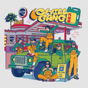 Listen to 情歌 (Explicit) song with lyrics from Chill Gang