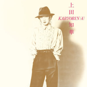 收聽Chika Ueda And Karyobin的Raincoat歌詞歌曲