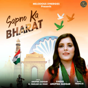 ดาวน์โหลดและฟังเพลง Sapno Ka Bharat พร้อมเนื้อเพลงจาก Anupama Saggar