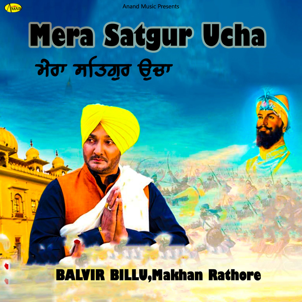 Seesh Nu Jhakao War War Datiya