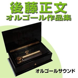 收聽Orgel Sound J-Pop的Kimi To Iu Hana (Music Box)歌詞歌曲