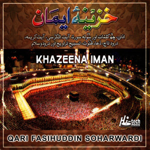 Qari Fasihuddin Soharwardi的專輯Khazeena Iman (Tilawat-E-Quran)