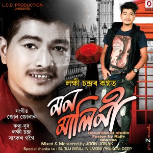 Lakhi Chandra的專輯Mon Malini - Single