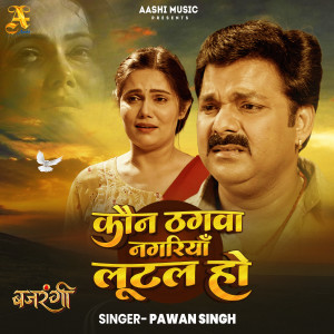 Album Kaun Thagwa Nagariya Lutal Ho from Pawan Singh