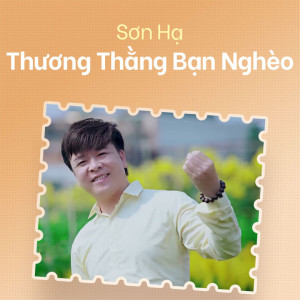 Listen to Tình Là Chi song with lyrics from Sơn Hạ