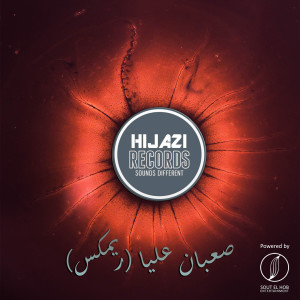 Dengarkan lagu Saeban Alaya (Remix) nyanyian DJ Hijazi dengan lirik