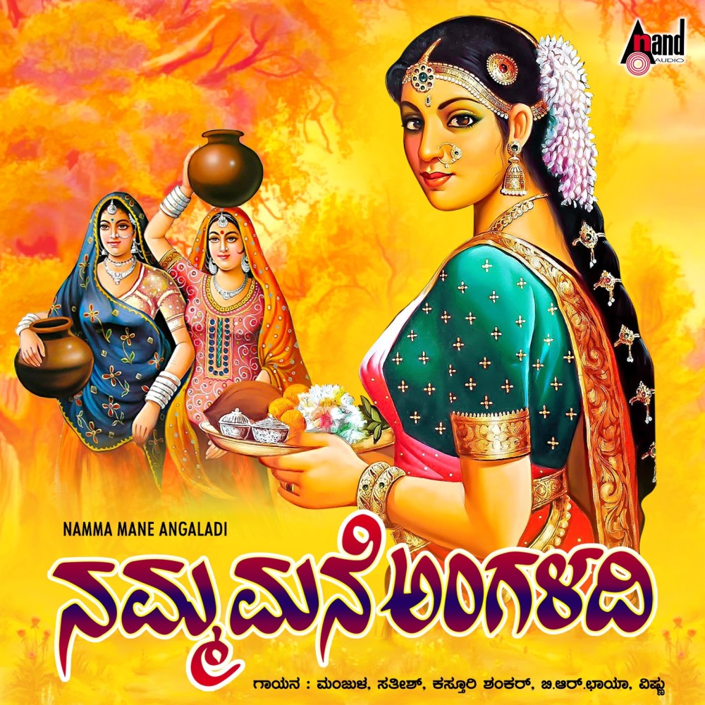 Loka Ondu Santhe
