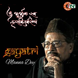 Listen to Gayatri song with lyrics from Manna Dey