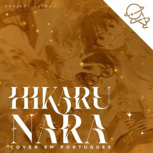 อัลบัม Hikaru Nara (Your Lie In April/Shigatsu Wa Kimi No Uso) ศิลปิน Binou SZ