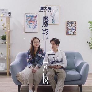 Album Fa Wu Nv You oleh 罗力威