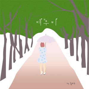 Listen to 여우비 song with lyrics from Fallbird