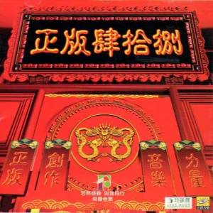 Listen to 傾心 song with lyrics from Christopher Wong (黄凯芹)