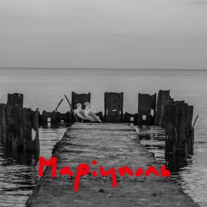 Album Маріуполь from ДІЛЯ